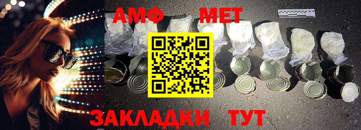 Амфетамин 97% Славянск-на-Кубани