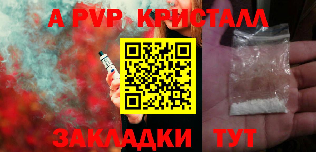 Alpha-PVP крисы CK  Alfa_PVP VHQ  Вход с VPN  где можно купить   Славянск-на-Кубани  Alpha-PVP СК 