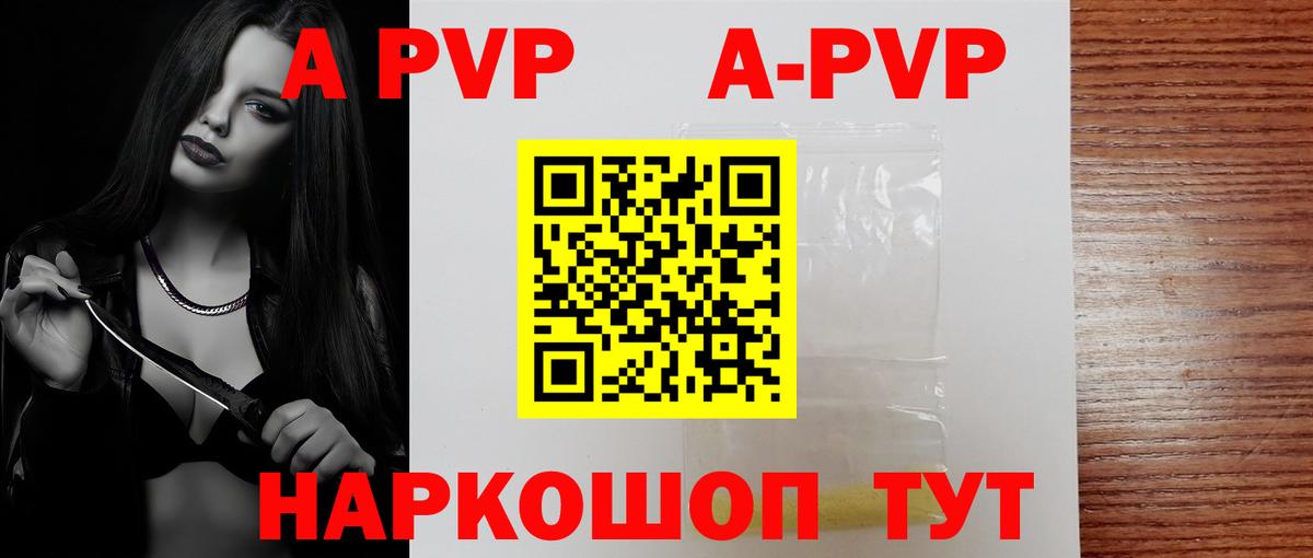 Альфа ПВП крисы CK Славянск-на-Кубани