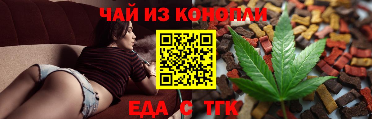 Cannafood конопля  Вход с VPN  Славянск-на-Кубани 
