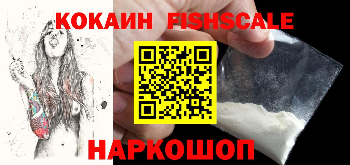 Cocaine 97% Славянск-на-Кубани