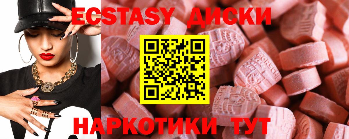 Славянск-на-Кубани  ЭКСТАЗИ mix  Вход с VPN  Экстази таблы 