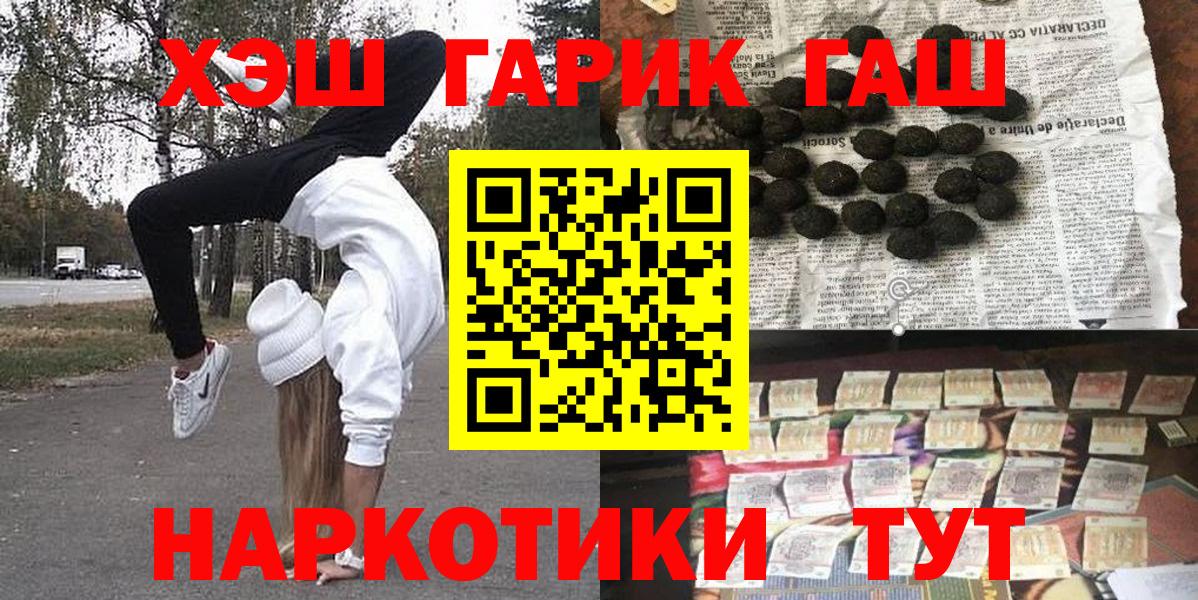 Гашиш хэш Славянск-на-Кубани