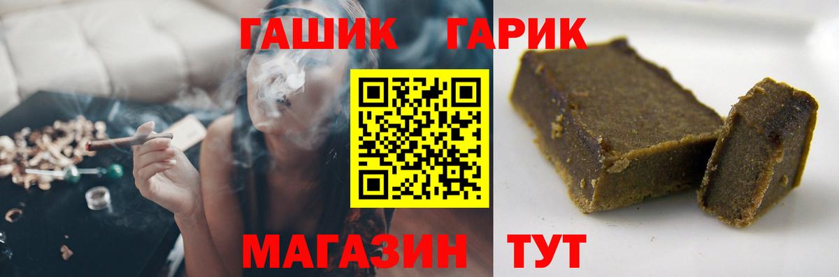 ГАШИШ Славянск-на-Кубани