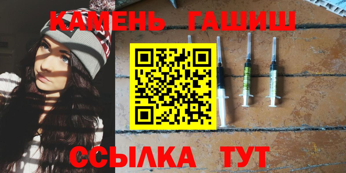 Гашиш Ice-O-Lator  Вход с VPN  ГАШ  Славянск-на-Кубани 