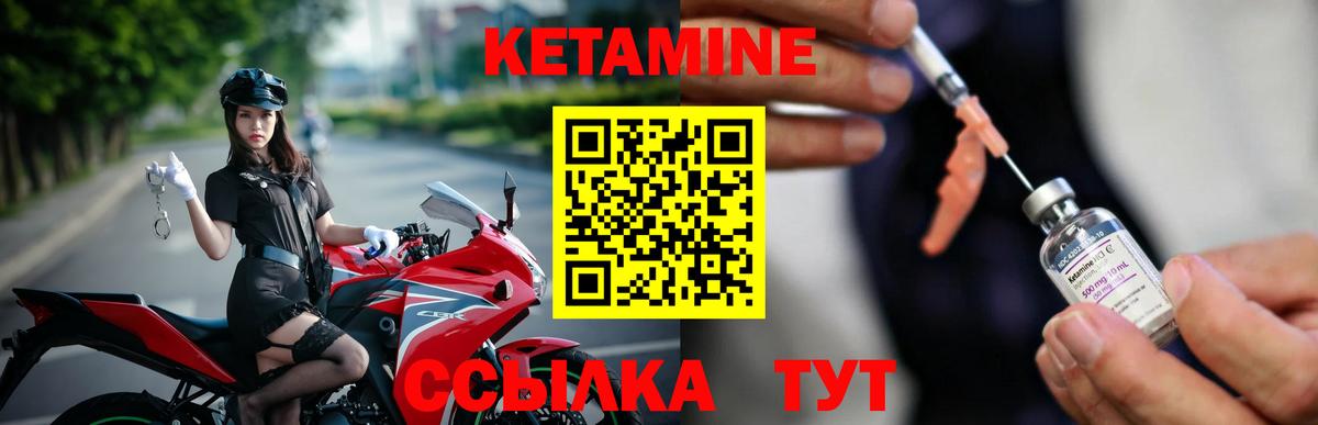 Славянск-на-Кубани  КЕТАМИН ketamine  КЕТАМИН ketamine  Вход с VPN 