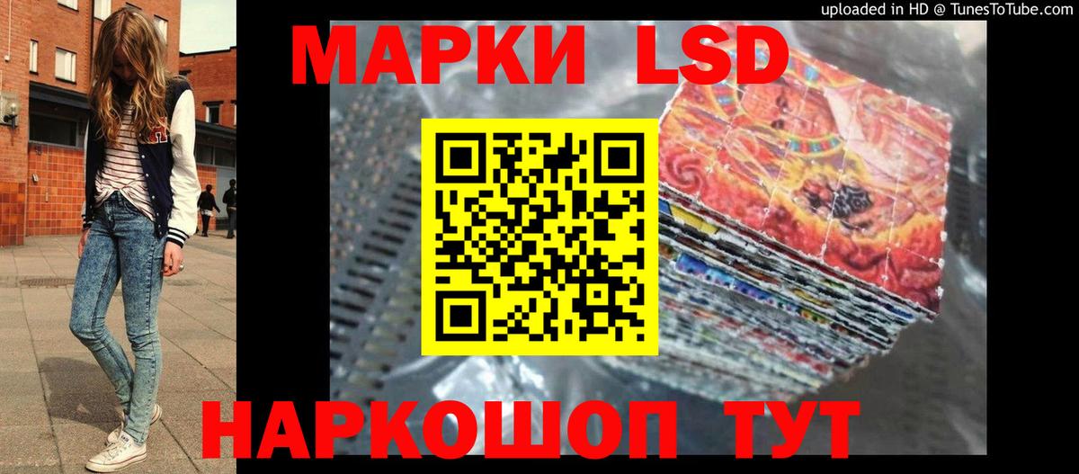 Славянск-на-Кубани  Лсд 25 экстази кислота  LSD-25 экстази кислота  Вход с VPN 