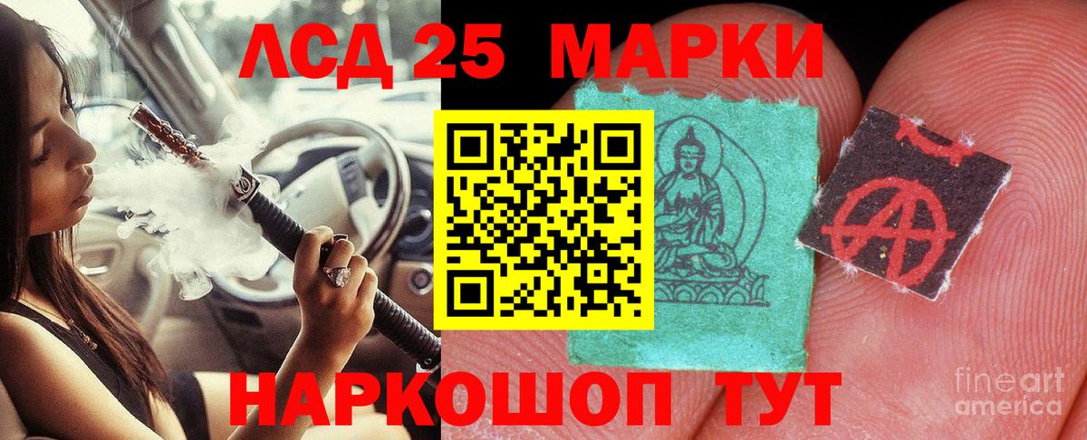 Лсд 25 экстази ecstasy Славянск-на-Кубани