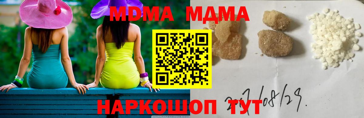 Славянск-на-Кубани  MDMA crystal  Вход с VPN 