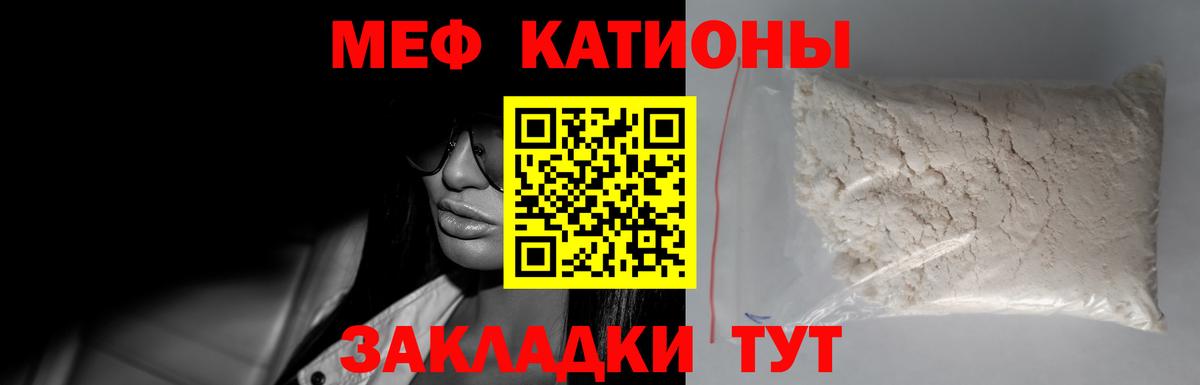 Славянск-на-Кубани  МЕФ mephedrone  Меф кристаллы  Меф  Вход с VPN  Меф 