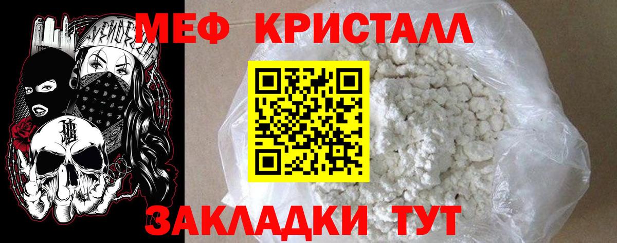 Мефедрон  Славянск-на-Кубани