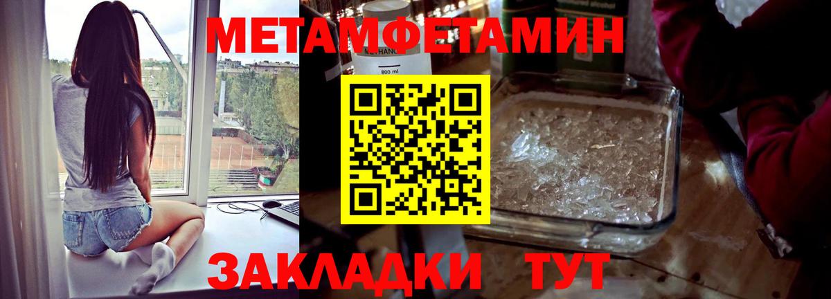Первитин пудра Славянск-на-Кубани